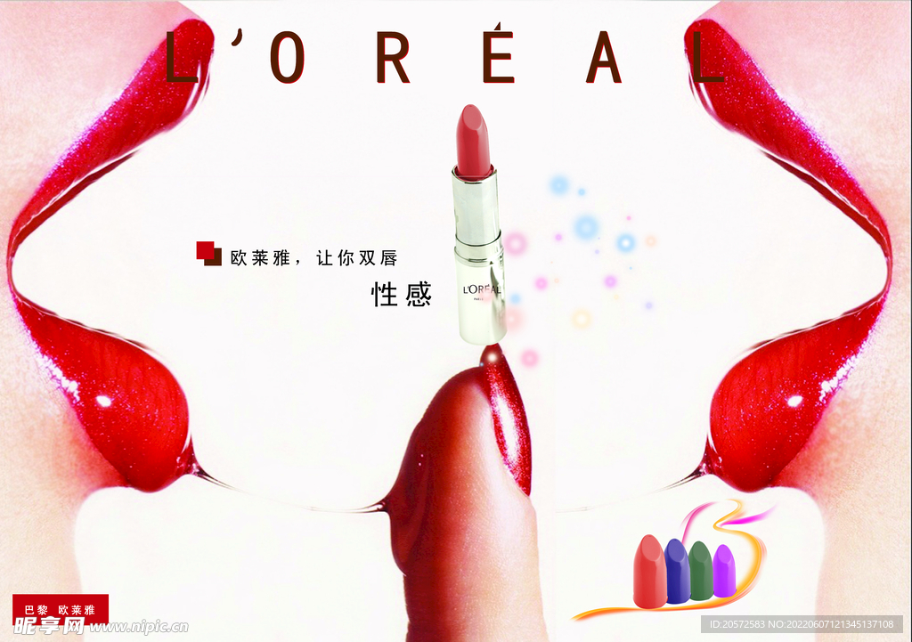 化妆品海报