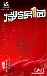 化妆品海报