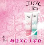 化妆品海报