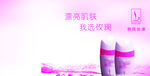 化妆品海报