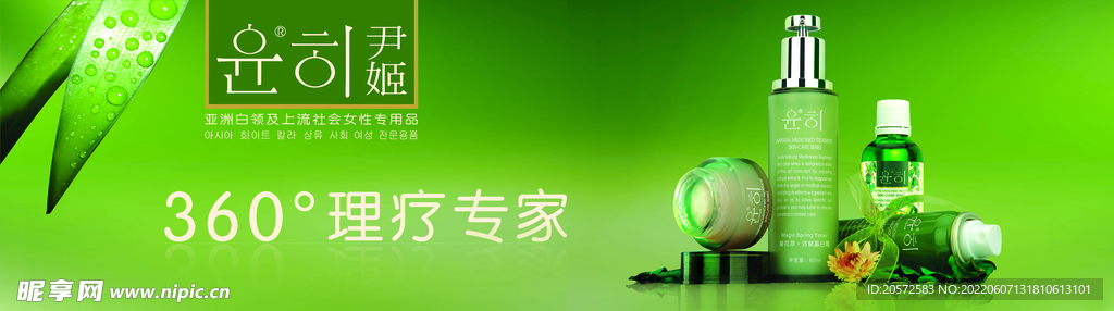化妆品海报