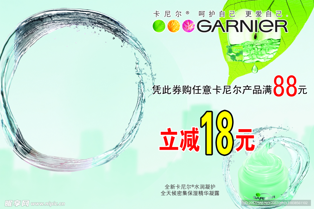 化妆品海报