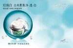 化妆品海报