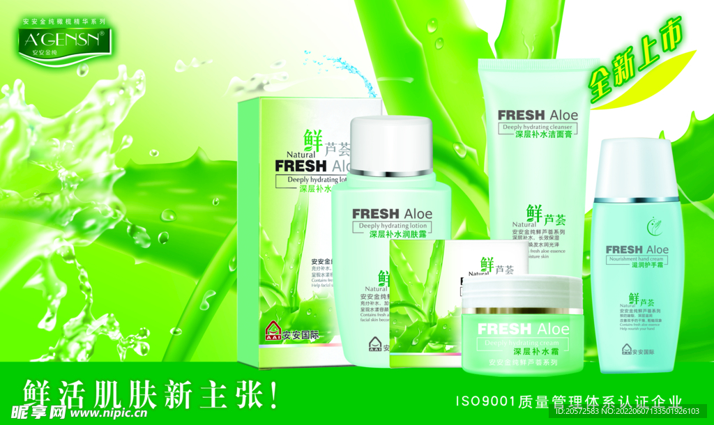 化妆品海报