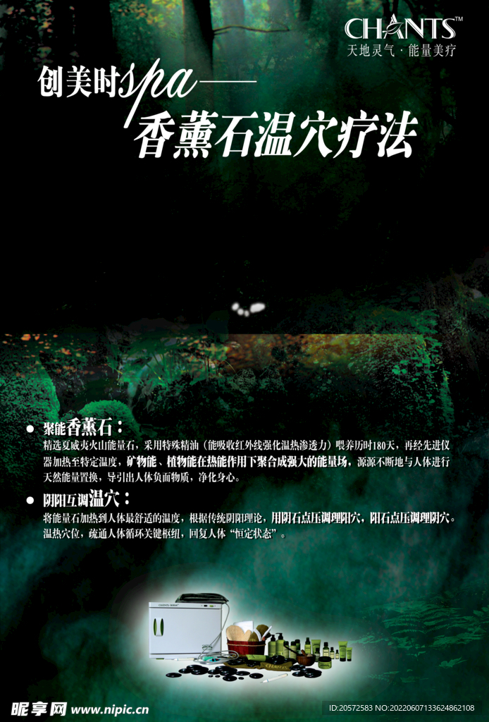 化妆品海报