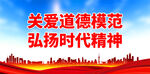 关爱道德模范 弘扬时代精神