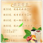 奶茶店优惠活动
