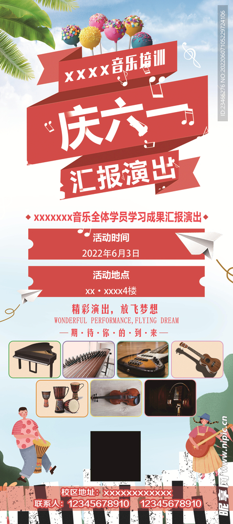 汇报演出展架画面