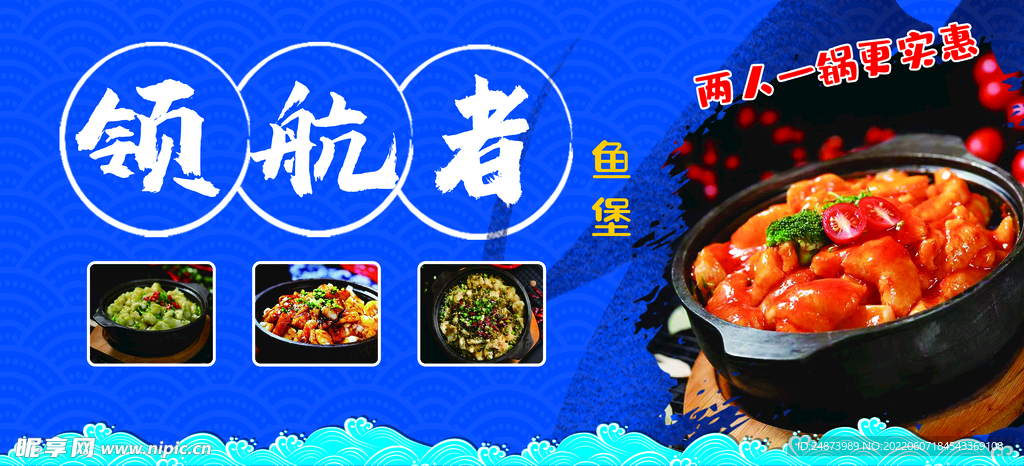 鱼堡