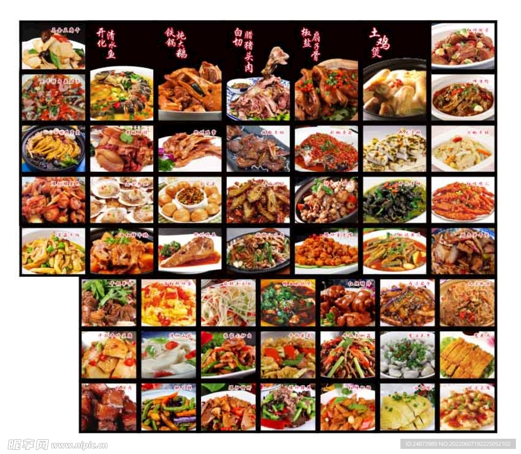 酸菜鱼餐饮美食饭店餐厅新品特色菜招牌菜海报模板图片下载 - 觅知网