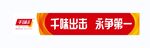 千味央厨