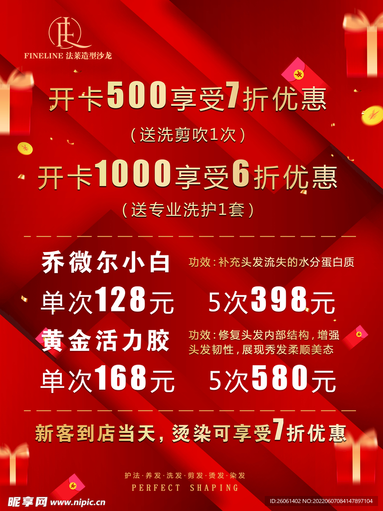 会员充值