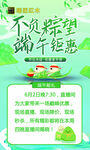 端午节展架
