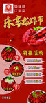 乐享龙虾节