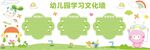 校园文化幼儿园文化墙
