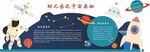 校园文化幼儿园文化墙