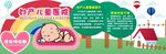 校园文化幼儿园文化墙