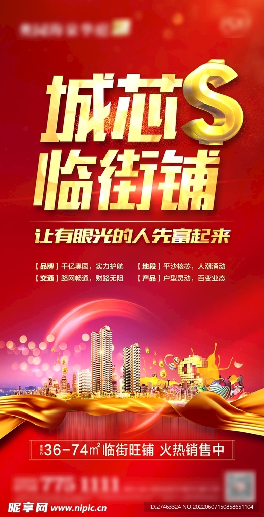 房地产