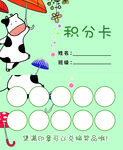 集赞积分卡片