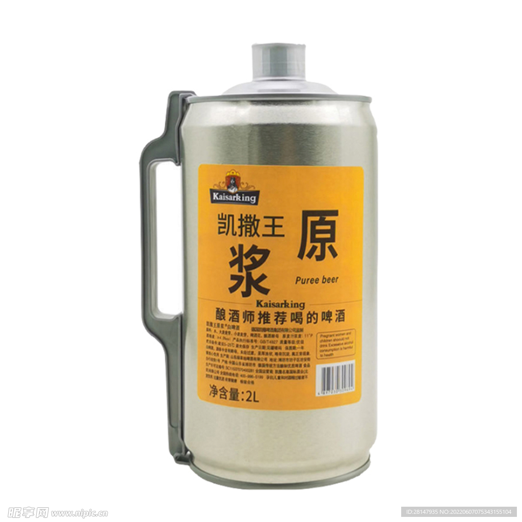 啤酒