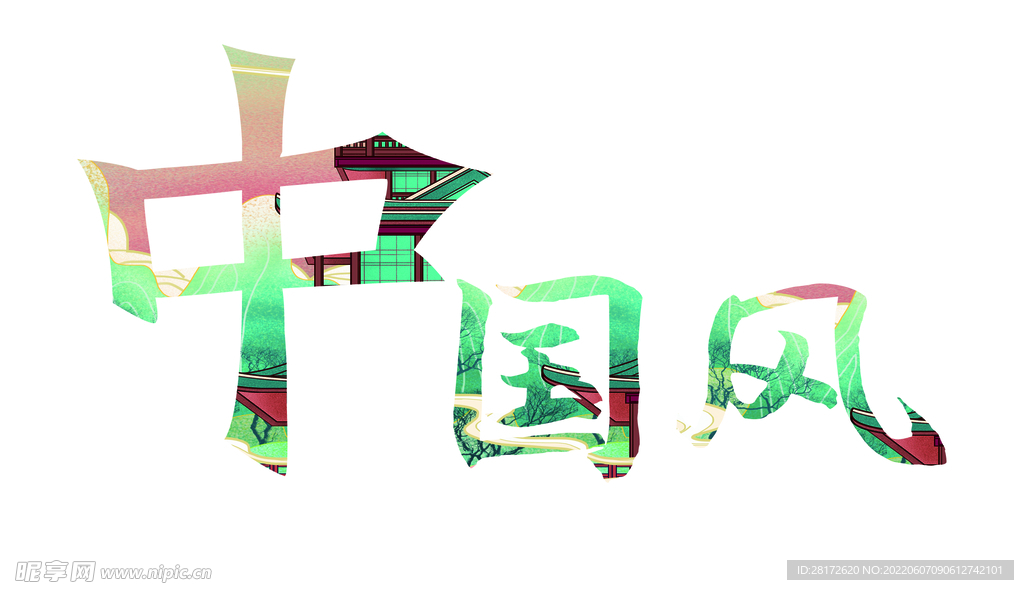 中国风