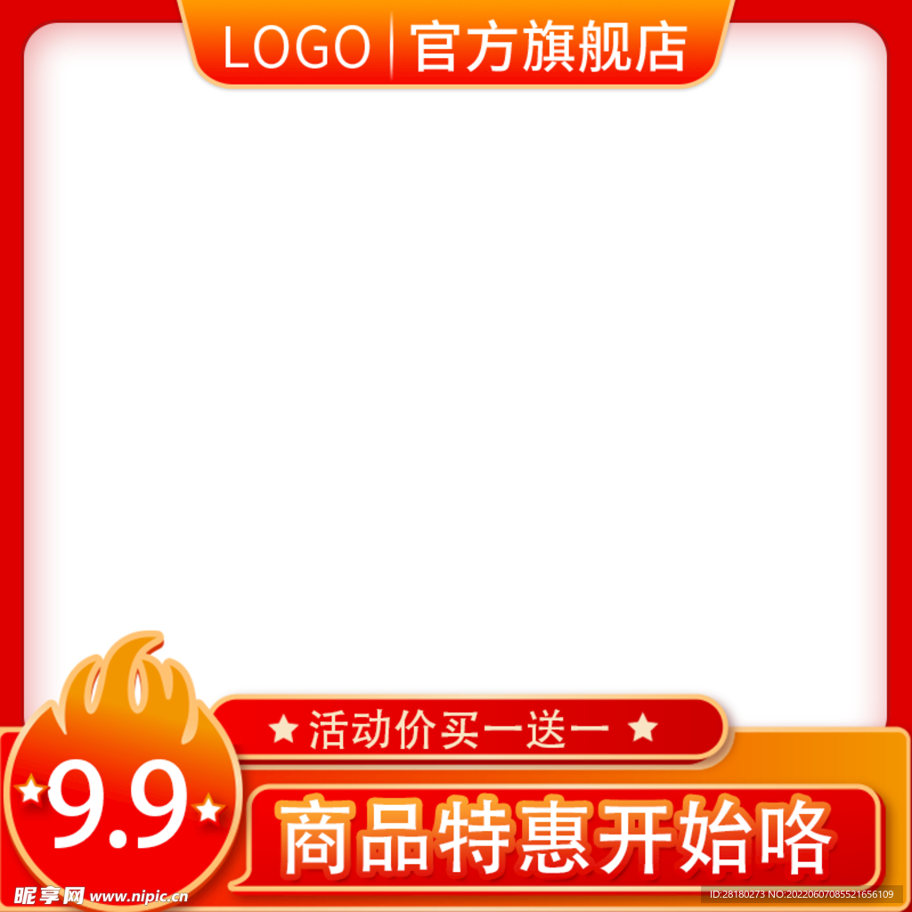 主图模板