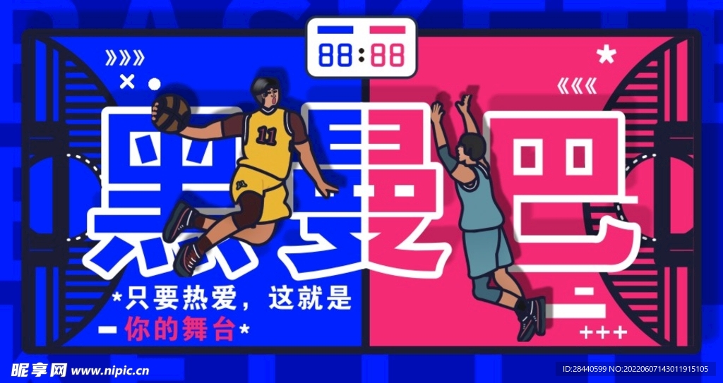 黑曼巴篮球海报