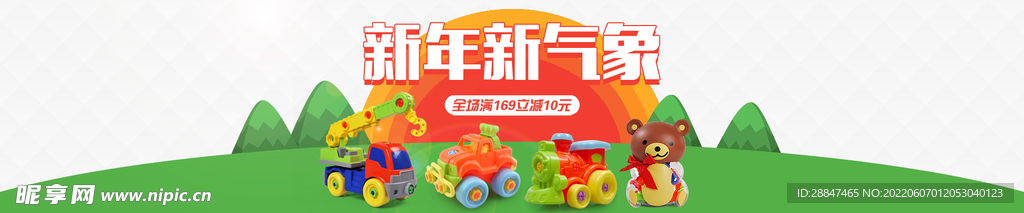新年新气象