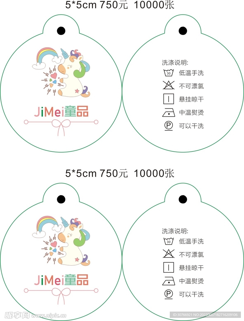彩虹独角兽