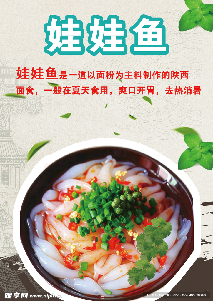 娃娃鱼