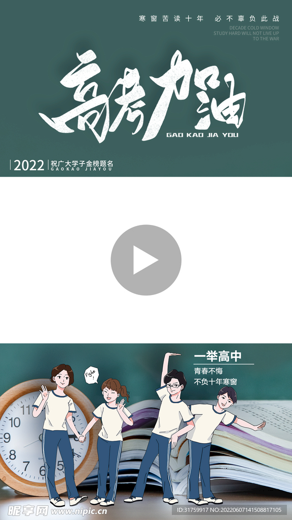 视频框