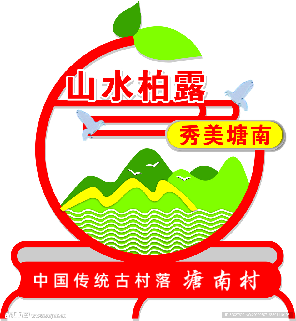 传统古村落 