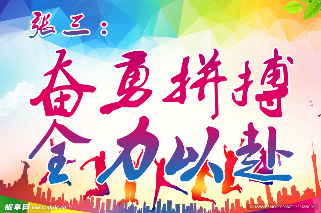 加油牌