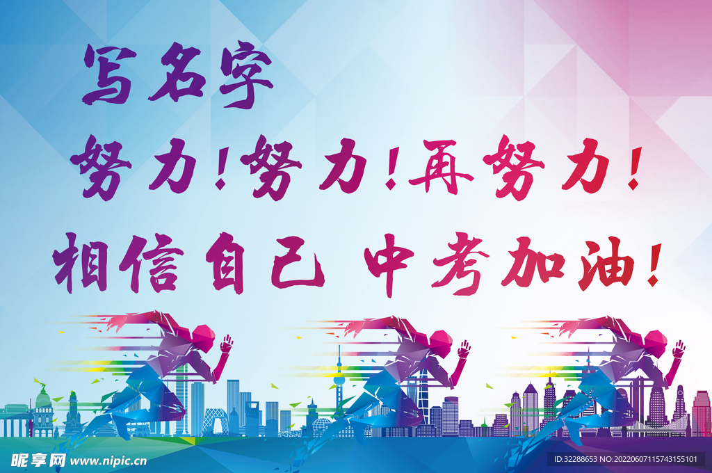 加油牌