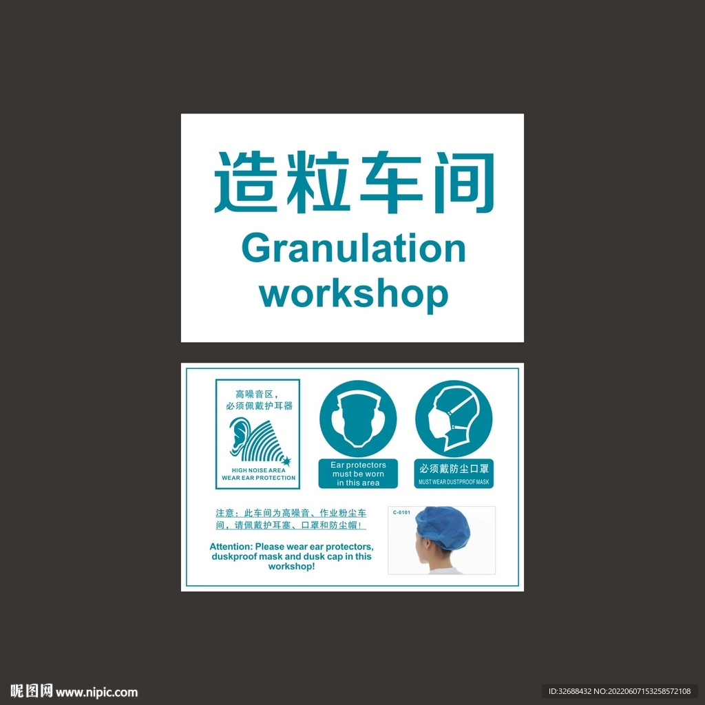 车间展板