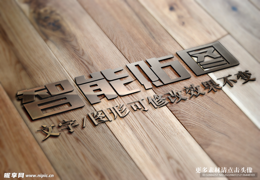 木板金属标志LOGO展示效果图