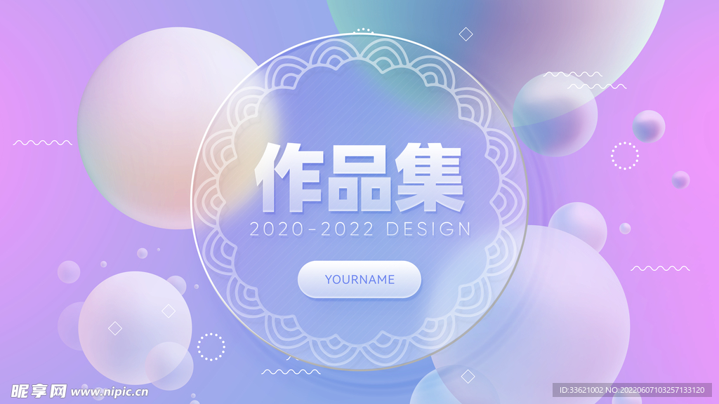 作品集 