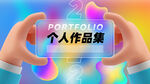 作品集  