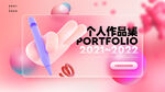 作品集 