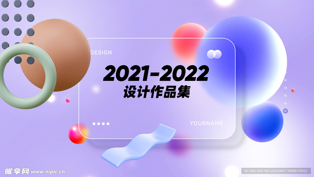作品集 