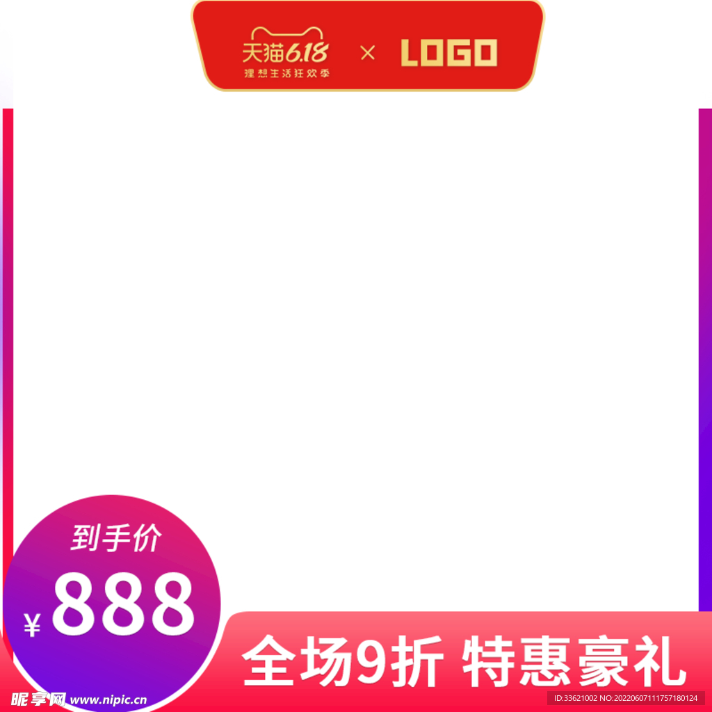 618主图 