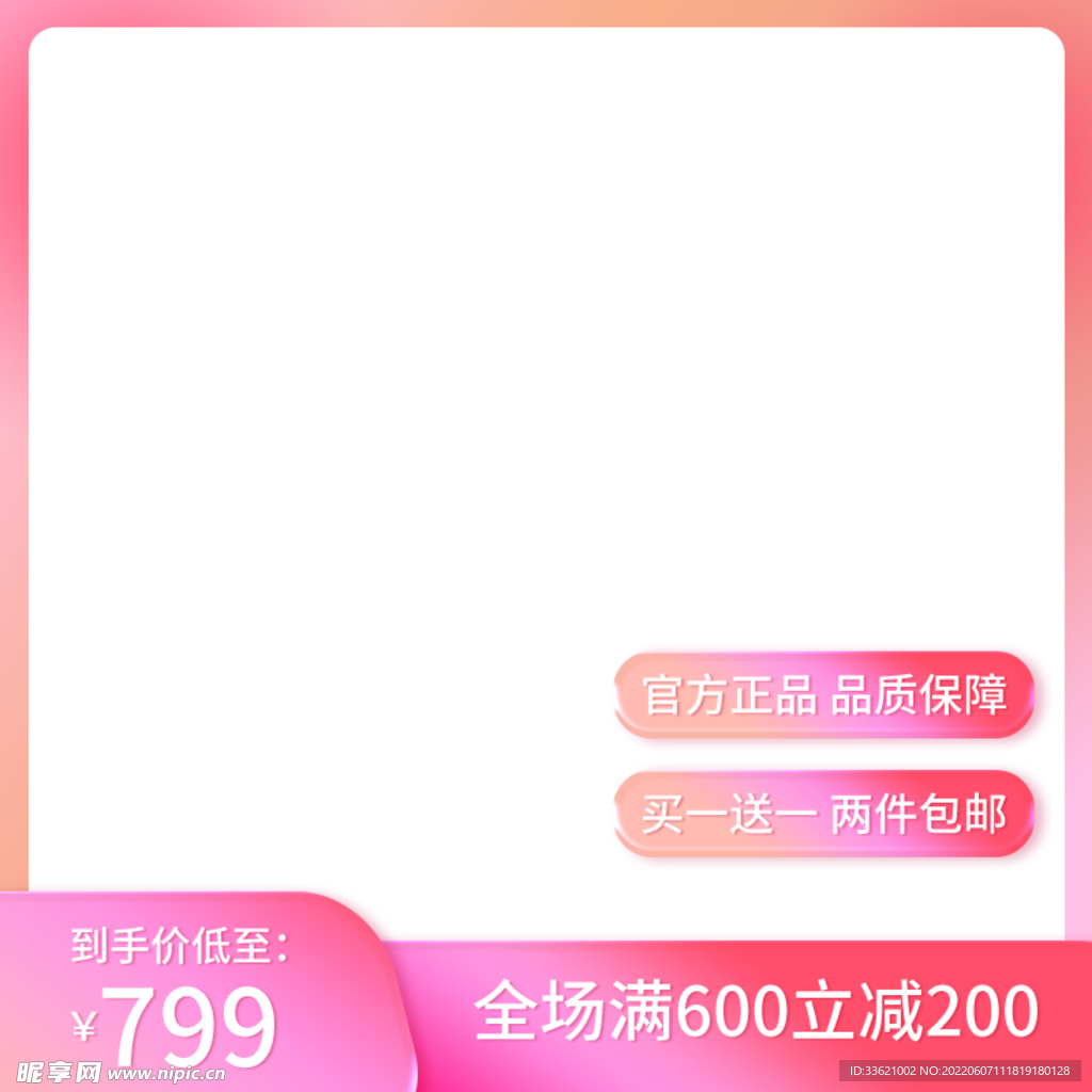 618主图  