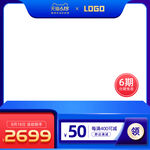 618主图  