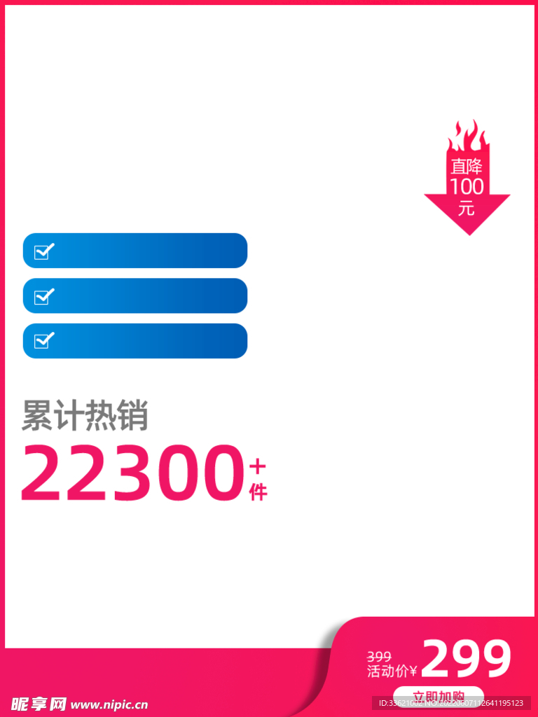 618主图  