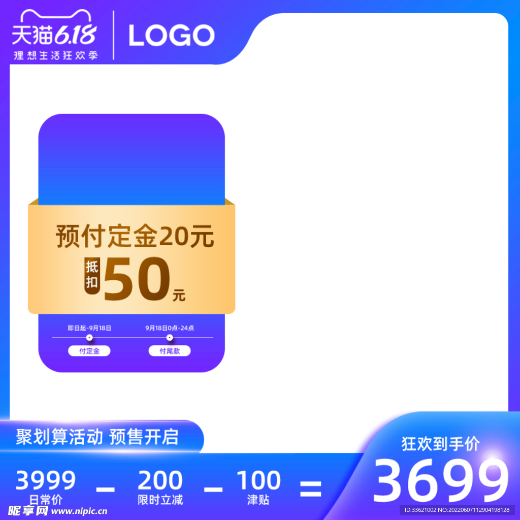 618主图  