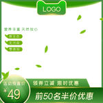618主图 淘宝直通车  