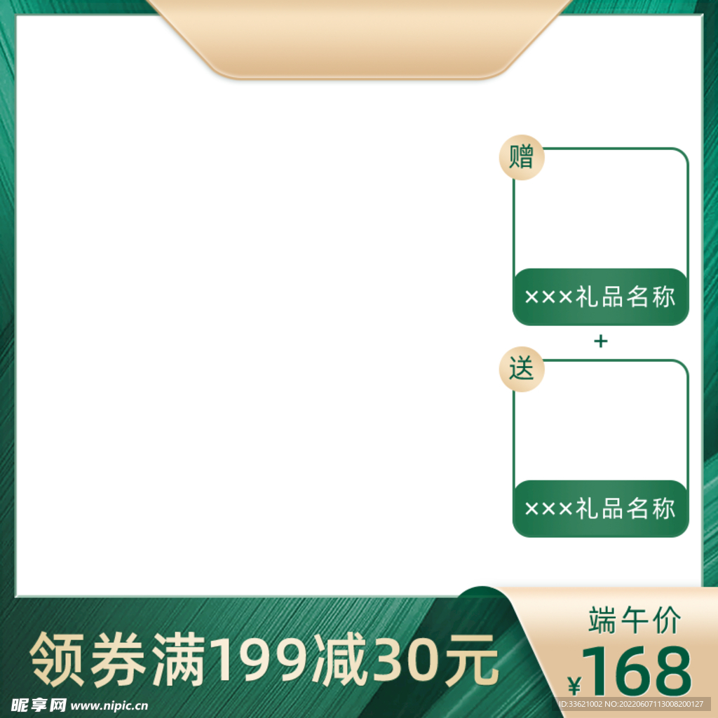 618主图  