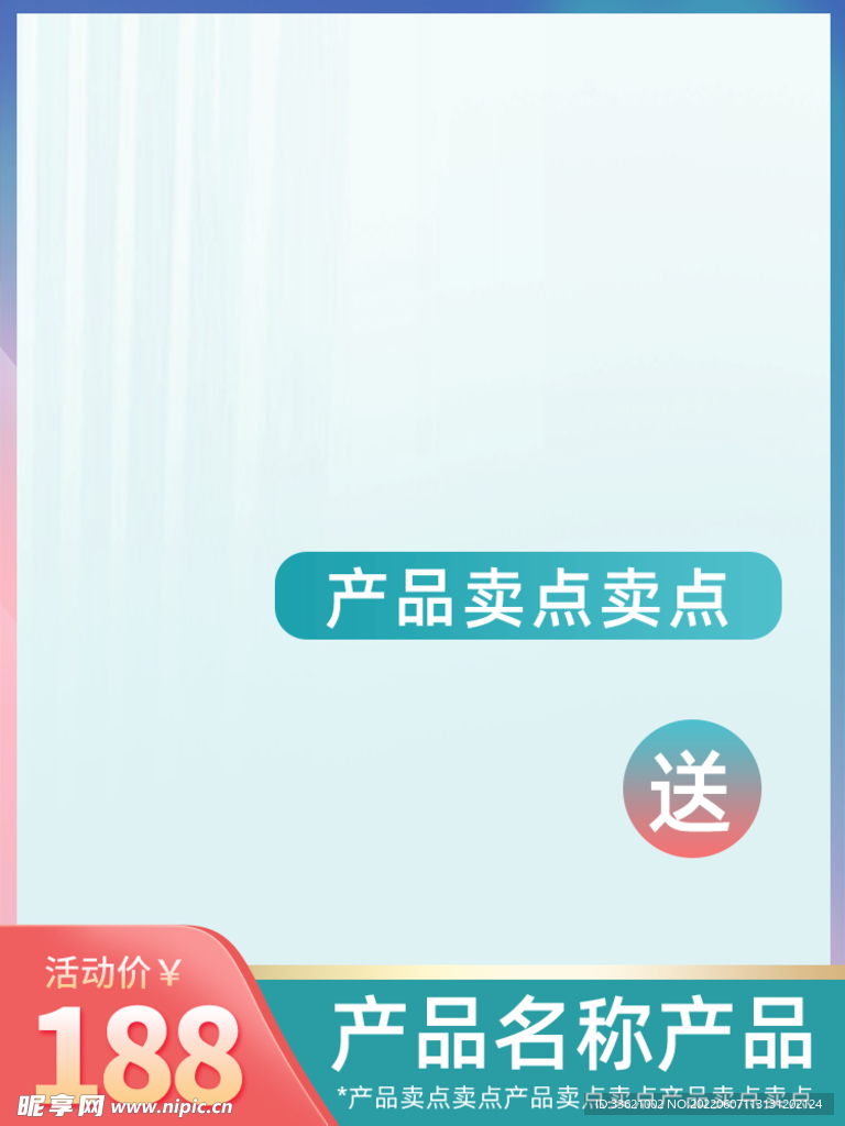 618主图  