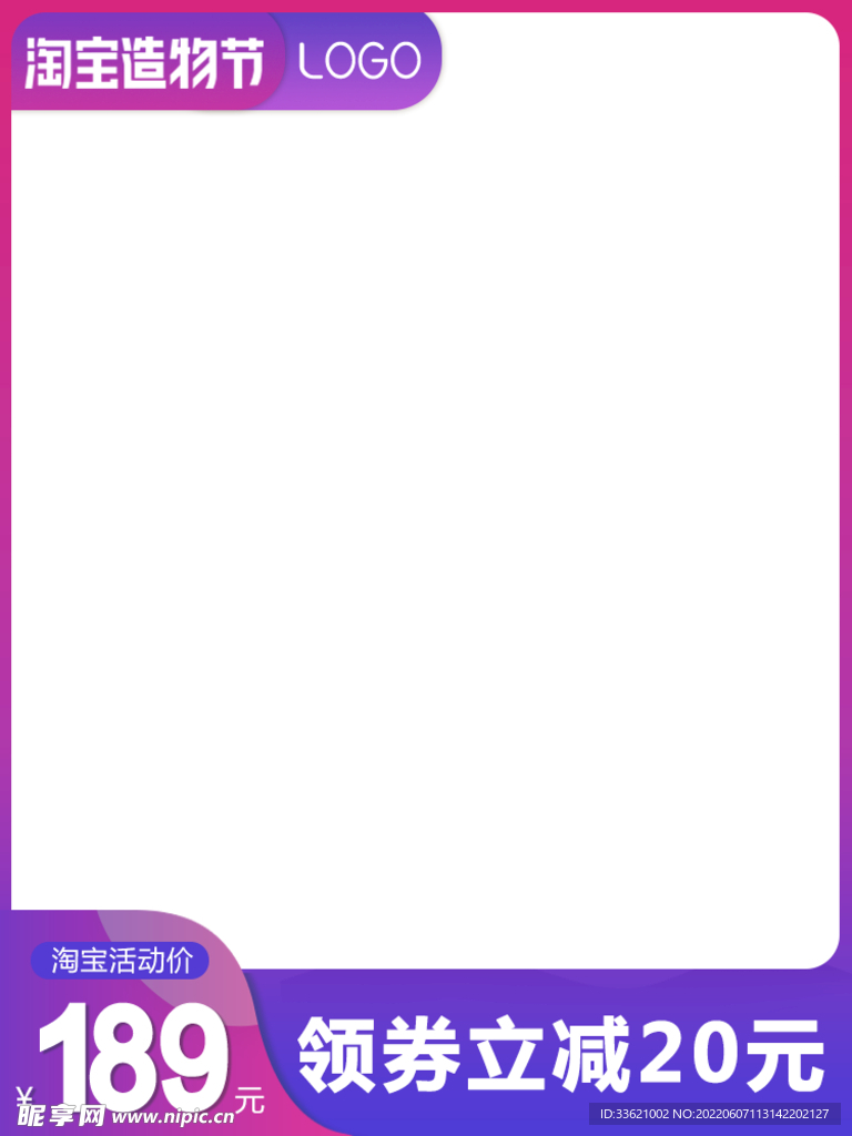 618主图  