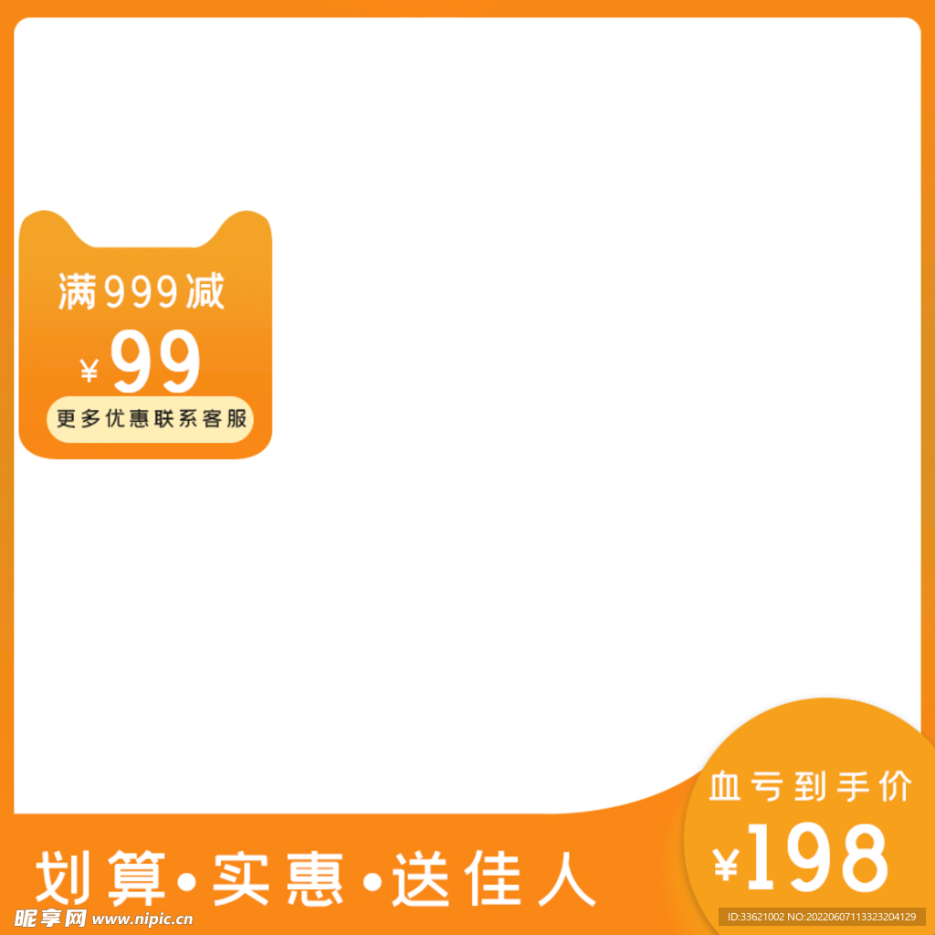 618主图  